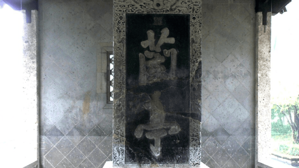 Guardas Vermelhos atacaram símbolos do passado; esta placa escrita pelo imperador Kangxi foi quebrada durante a Revolução Cultural, além de diversos templos religiosos que foram queimados (Foto: Gisling / Wikimedia Commons)